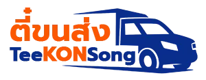 Logo ตี๋รถรับจ้าง